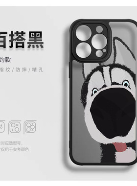 奔斯特16pro苹果14max磁吸手机壳适用于iPhone动画15plus防摔黑色磨砂12创意个性卡通11magsafe13呆萌哈士奇