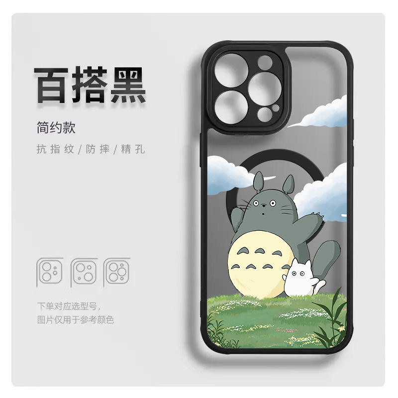 可爱龙猫强磁吸苹果手机壳