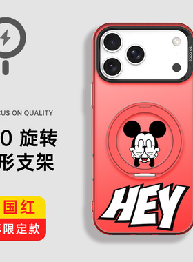 适用于苹果16e手机壳magsafe15plus红色13米奇老鼠11max防摔14pro新款12保护套17air磁吸小众magsafe创意卡通