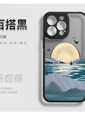 奔斯特16pro苹果14max磁吸手机壳适用于iPhone15plus防摔黑色磨砂12小众创意高级唯美11magsafe13海上生明月