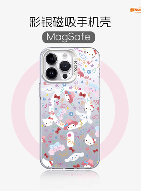 奔斯特【magsafe磁吸】IMD银彩手机壳13pro保护套15新款14plus可爱卡通苹果12max旋转支架适用iPhone11三丽鸥