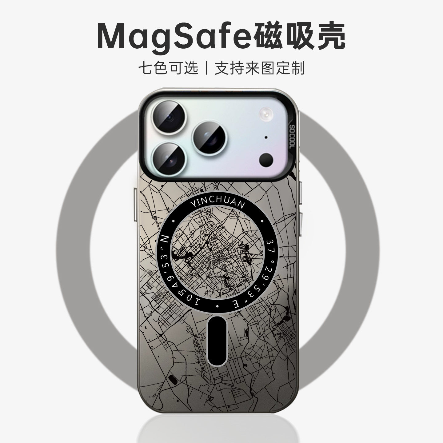 银川城市地图适用iPhone17手机壳