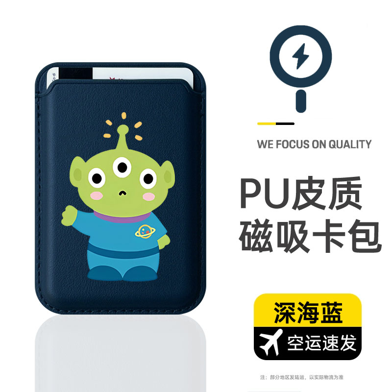 卡套Magesafe磁吸卡包三眼仔