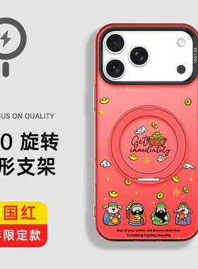适用于苹果16e手机壳magsafe15plus红色13暴富金币11max防摔14pro新年12保护套17air磁吸小众magsafe八方来财