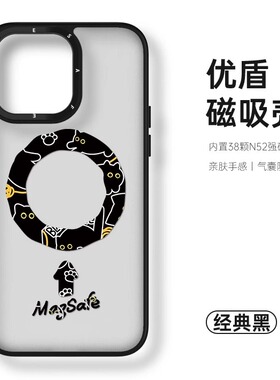 适用于苹果16e磨砂手机壳magsafe15plus卡通13个性11max防摔14pro黑猫咪高级感12简约保护套17air磁吸小众