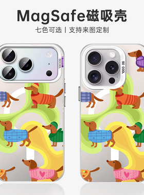适用于苹果16e银彩手机壳magsafe15plus红色13个性11max防摔14pro卡通腊肠狗12保护套17air磁吸小众magsafe