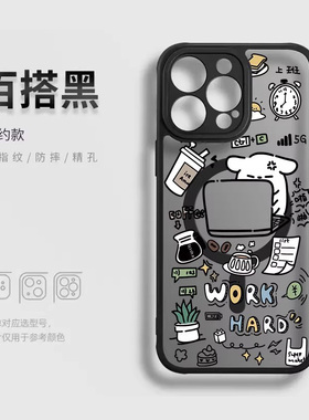 适用于苹果16e磁吸手机壳15plus黑色磨砂12小众创意卡通magsafe可爱13pro打工小狗个性14max防摔保护套17air