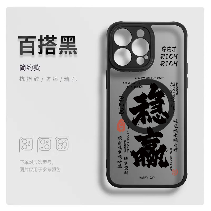 新款16pro磁吸苹果手机壳稳赢