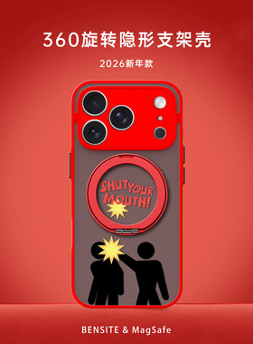 适用苹果17air磨砂手机壳15max全包14自带支架13mini闭嘴11红色保护套plus抽象12pro支点磁吸16e防摔xr新款