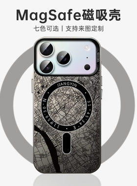 江阴城市地图适用苹果16e银彩手机壳magsafe15plus红色13创意11max防摔14pro磁吸12保护套17air小众magsafe
