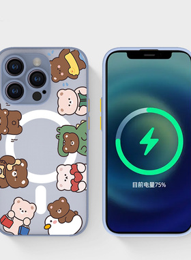 奔斯特13mini肤感磁吸14magsafe手机壳适用iphone16创意磨砂se2灰色15plus苹果11pro可爱小熊12max卡通动画