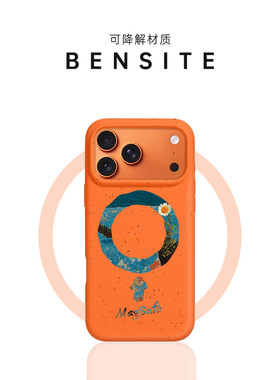 适用于苹果17air星宇橙色手机壳17pro小雏菊花朵17max防摔magsafe高级感保护套17air磁吸可降解新款小众艺术