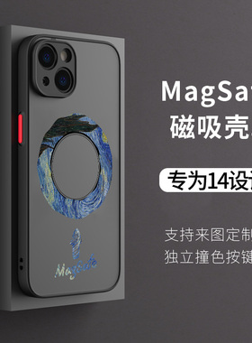 适用于iphone17e磁吸magsafe手机壳17Pro磨砂透明13mini简约肤感全包14max梵高艺术15PLUS无线保护套16promax
