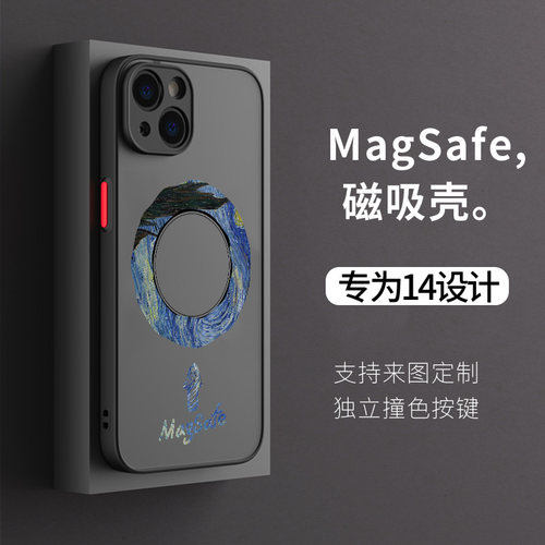 适用苹果16磁吸手机壳梵高艺术