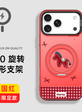 适用于苹果16e手机壳magsafe15plus红色13菱格创意11max防摔14pro新年12保护套17air磁吸小众magsafe可爱小马
