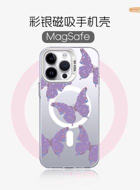 奔斯特【magsafe磁吸】新款IMD银彩15紫色蝴蝶13pro保护套适用14plus苹果12max旋转支架ins风手机壳iPhone11