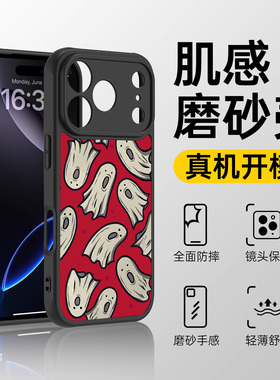 适用于苹果16e磁吸手机壳15plus黑色磨砂12创意简约magsafe红色幽灵13pro个性款14max全包防摔保护17air创意