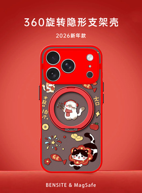 适用iPhone17air磨砂手机壳15max全包14自带支架13mini红色11保护套plus猫咪卡通12pro支点磁吸16e防摔xr新年