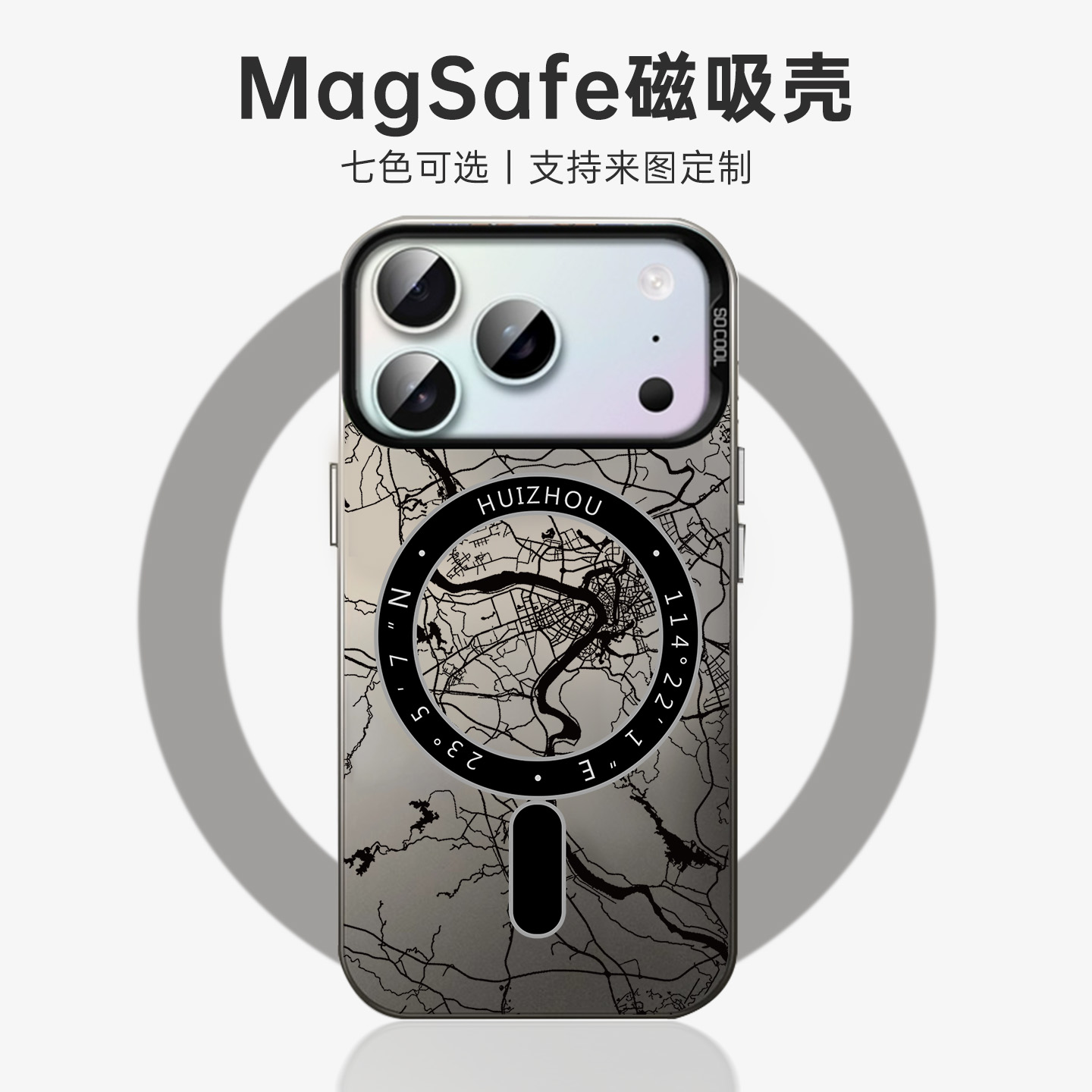 惠州城市地图适用iPhone17手机壳