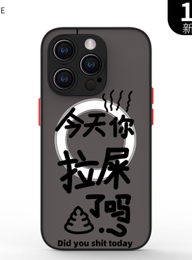 奔斯特适用iphone14pro小众magsafe创意磨砂se2磁吸11pro黑色创意文字12max苹果13mini肤感15plus简约手机壳