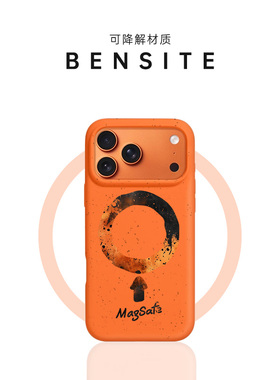 适用于iPhone17air星宇橙色手机壳17pro泼墨抽象17max防摔magsafe高级感保护套17air磁吸可降解新款小众艺术