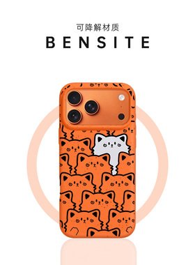 适用于苹果17air星宇橙色手机壳17pro线条猫咪卡通17max防摔magsafe高级感保护套17air磁吸可降解新款动画
