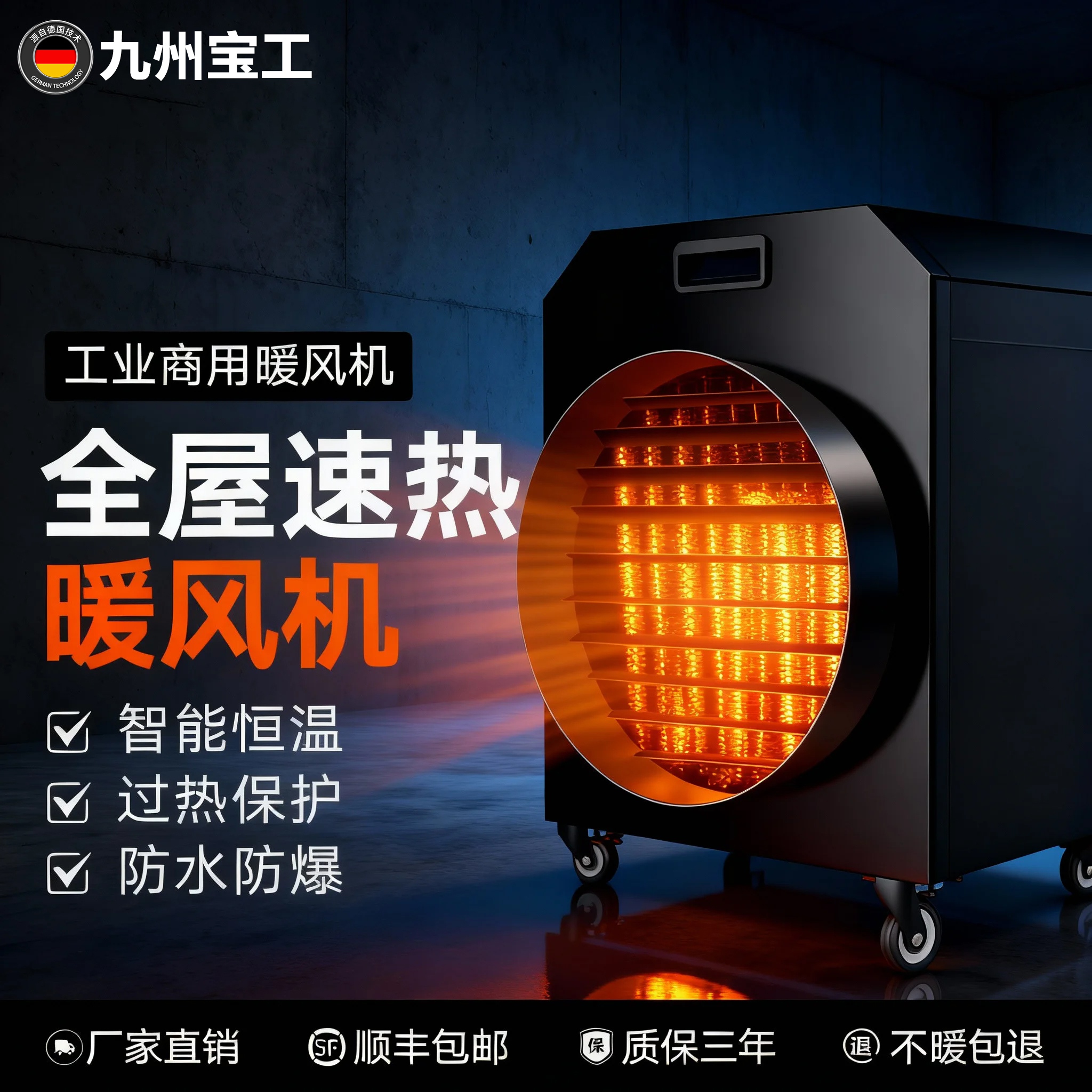 工业取暖器电暖风机养殖育雏大型工厂车间商用烘干房大功率热风炉