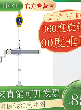 DSDT3660电批平衡支架多功能垂直支架臂伸缩旋转螺丝刀固定锁螺丝