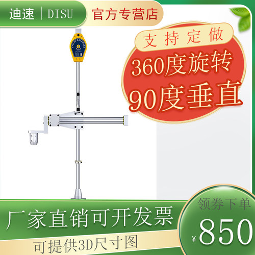 伸缩支架电批支架迪速