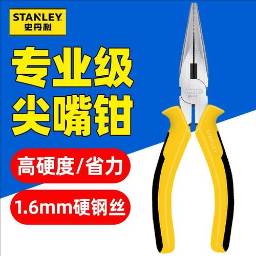 史丹利尖嘴钳STHT84031/84032