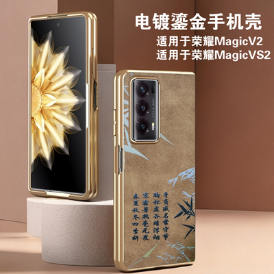 荣耀MagicVS2手机壳轻奢风