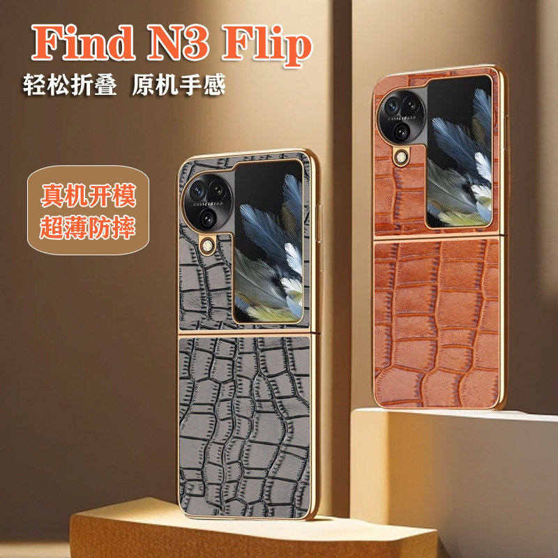 oppofindn3flip手机壳真皮女