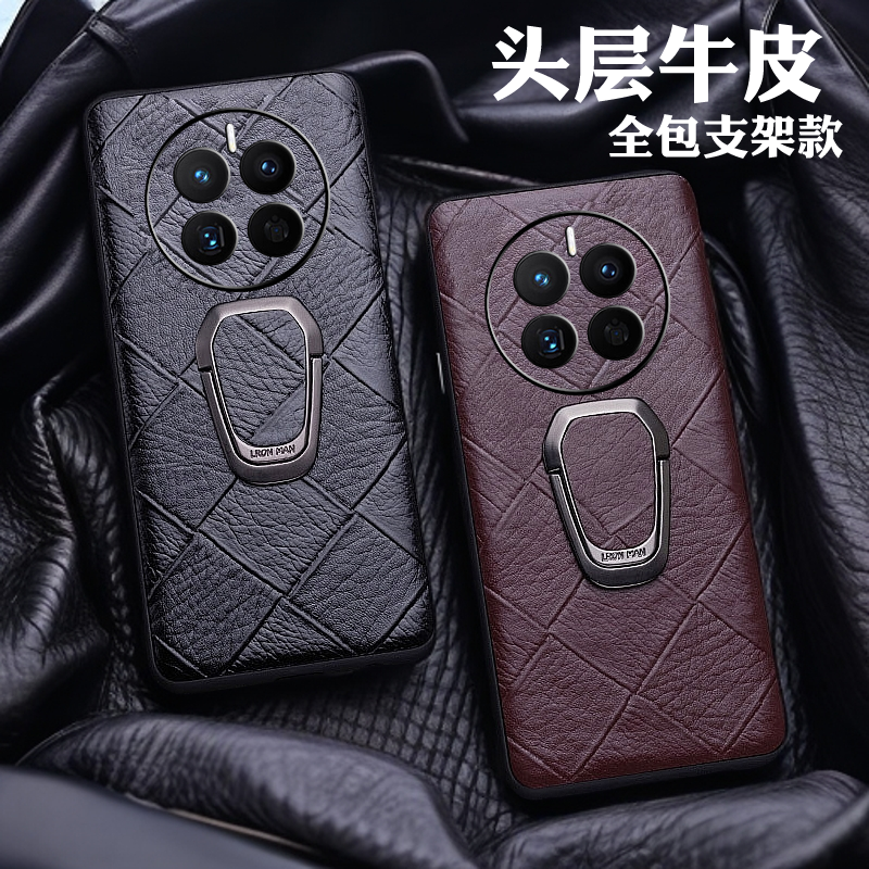 月梵希适用华为Mote50棱格纹华为Mote50pro商务车载便携两式磁吸华为Mote50保时捷真皮全包支架手机壳