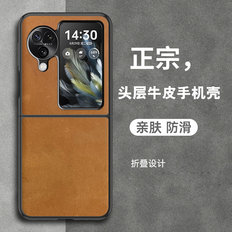 适用于OPPO Find N3finp手机壳高档保护壳上下折叠防摔oppo findn2finp新款真皮疯马皮复古全包防