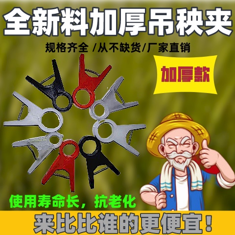 大棚番茄西红柿辣椒绑蔓夹吊绳黄瓜夹子吊秧夹吊蔓夹扶蔓夹