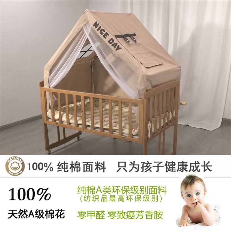 婴儿床帐篷小床布品蚊帐床幔儿童床纯棉环保布艺遮光布蓬防掉床帘