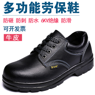 劳保鞋 钢包头男女防静电防砸防刺穿绝缘6K厨师透气防臭秋冬 工作鞋