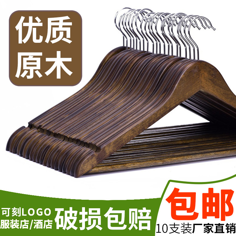 实木挂衣架子家用无痕木质防滑衣服架木制衣撑10个木头服装店衣挂
