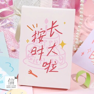 生日卡片贺卡明信片30张按时长大啦生日祝福卡片日韩创意生日礼物