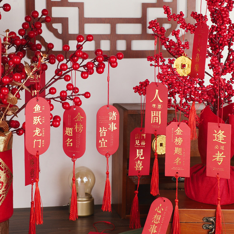 中考加油励志金榜题名许愿牌卡片复古烫金红色心愿卡吊牌流苏挂件