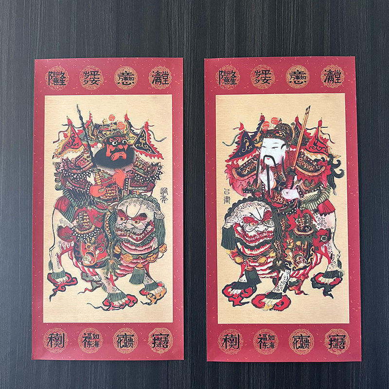 2026新年传统中国风门神贴画一对装春节过年大门装饰财神门神年画