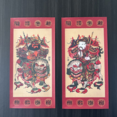 2026新年传统中国风门神贴画一对装 春节过年大门装 饰财神门神年画