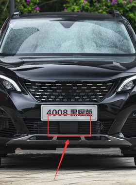 For Peugeot 4008 5008 2016-2020 High quality plastic front g