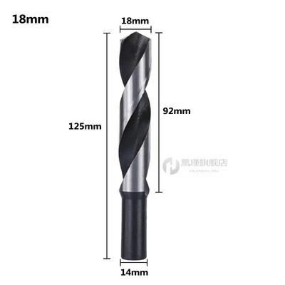 14mm Reduced Shank HSS Twist Drill Bit 14/16/18/20/22/25mm C
