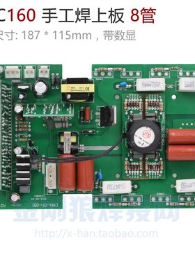 /ARC160 Field Tube Welder pper Plate 8 Tubes with Digital Di