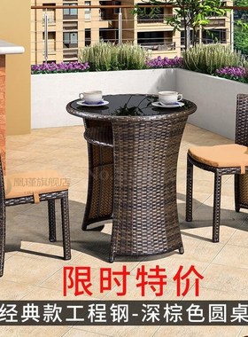 Balcony small table and chair wicker chair three-piece outdo