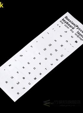 1PC Russian Language Keyboard Letter Protector Sticker Film