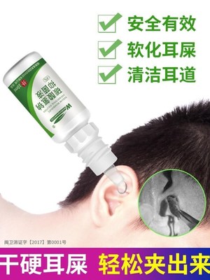 Tao artifact softening ear wax ear drops out ear ear spoon