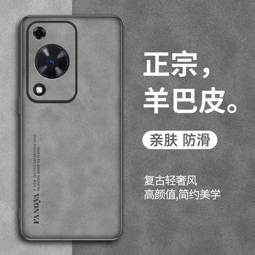 畅享70s手机壳壳畅享70保护套