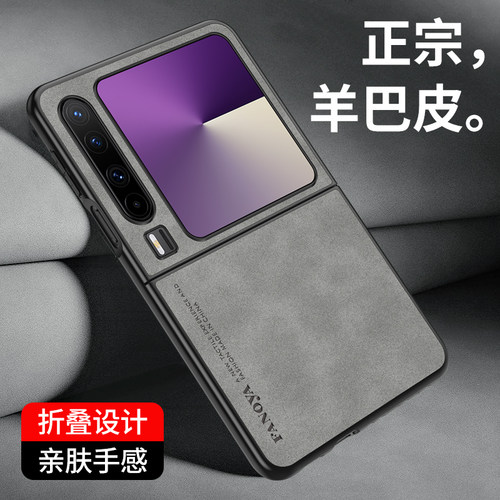 适用华为purax手机壳折叠VDE-AL00保护套全包防摔AL10简约复古轻奢羊巴皮新款purax磨砂VDEALOO商务外壳男女